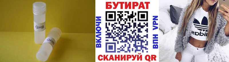 Купить где  Колпашево  Бутират BDO 33% 