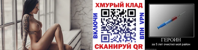 ГЕРОИН Heroin  Купить закладки  Колпашево 
