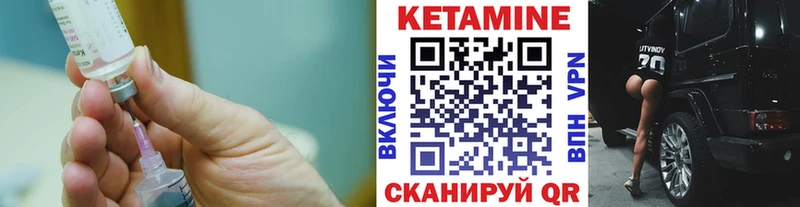 Купить где  Колпашево  Кетамин VHQ 