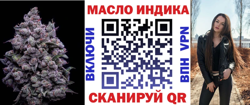 Купить где Колпашево ТГК THC oil