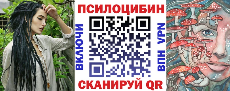 Галлюциногенные грибы мухоморы  Купить закладки  Колпашево 